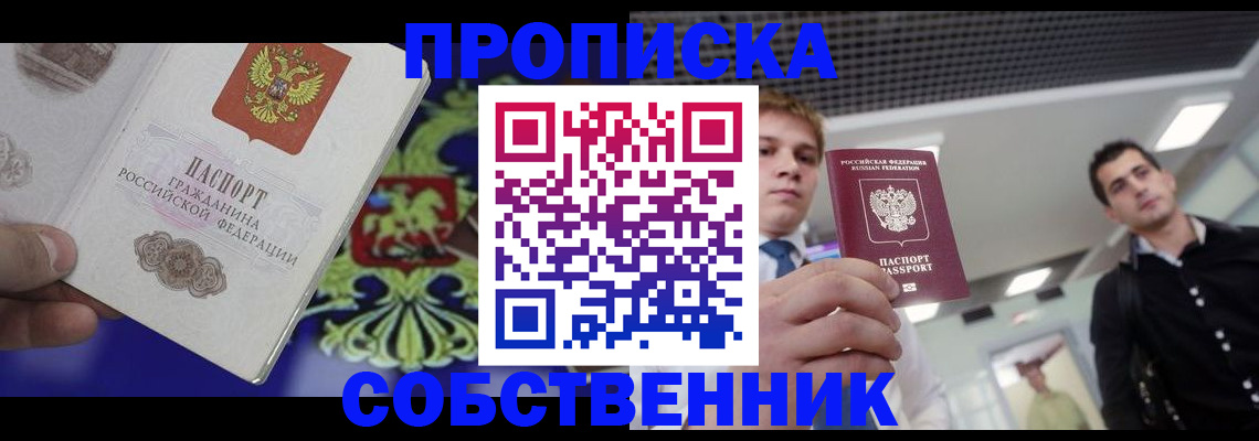 прописка паспорт в Тюкалинске