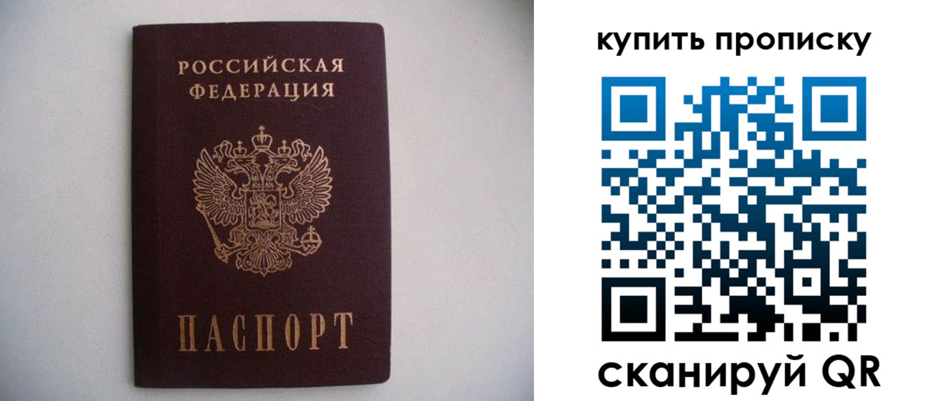 прописка ребенка в Тюкалинске