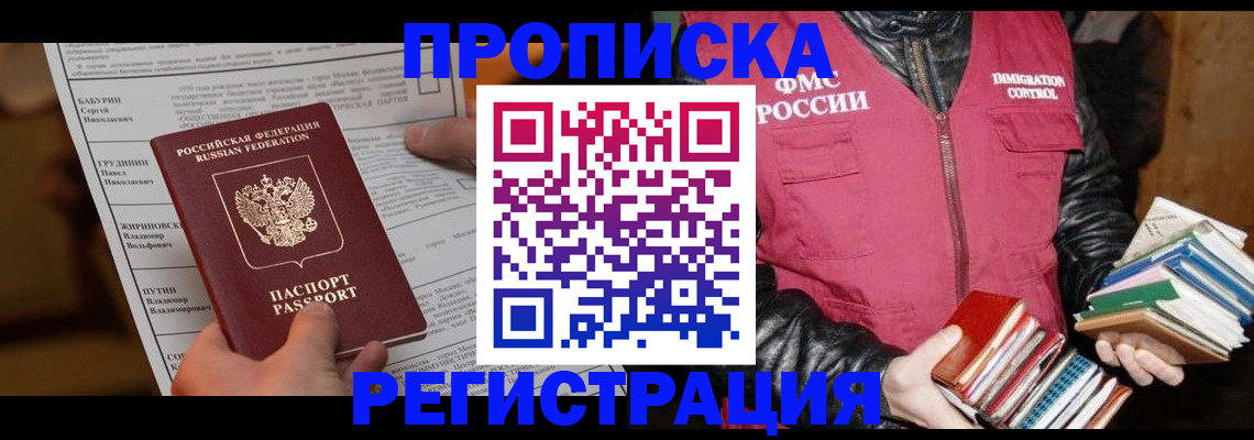 временная регистрация гарантия в Тюкалинске