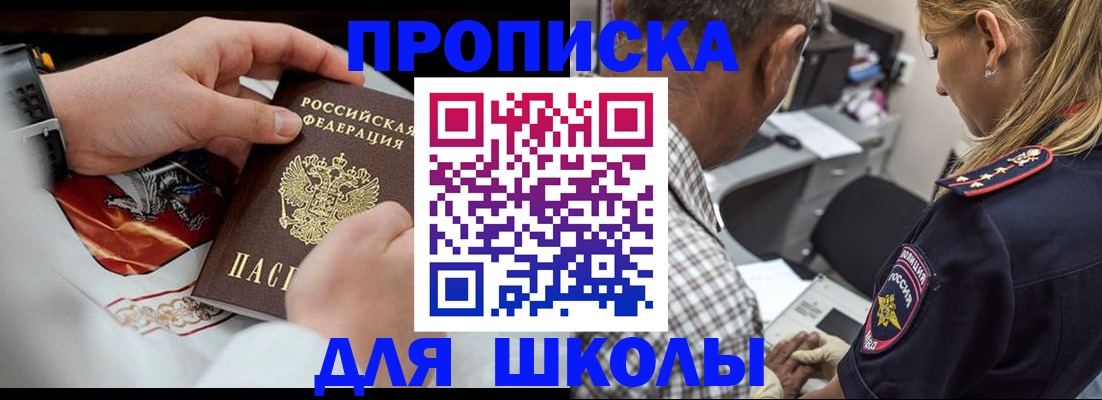 регистрация для школы в Тюкалинске
