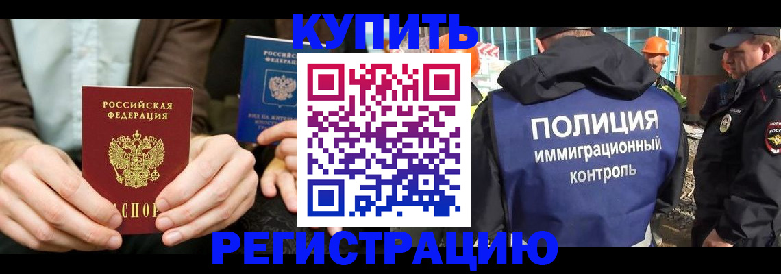временная регистрация надежно в Тюкалинске
