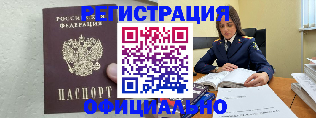 прописка от собственника в Тюкалинске
