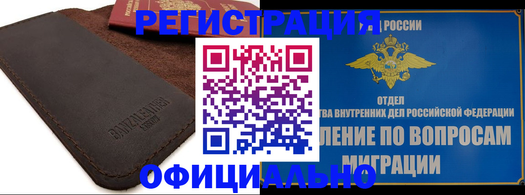 прописка гарантия в Тюкалинске