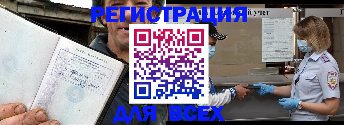 купить прописку в Тюкалинске